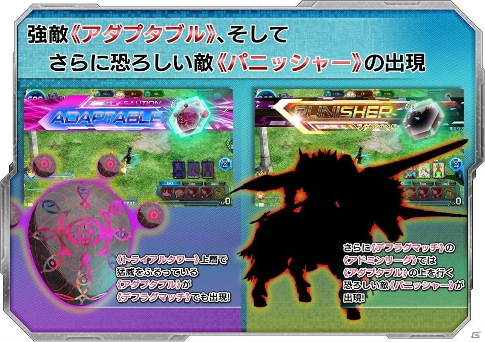 「ソードアート・オンライン アーケード ディープ・エクスプローラー」デフラグマッチ《キリトシーズン》が8月6日よりスタート！の画像3