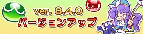 「ぷよぷよ!!クエスト」新機能「まぜまぜ召喚」が実装！手持ちのカードを混ぜて新しいカードを召喚しようの画像1