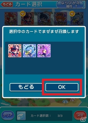 「ぷよぷよ!!クエスト」新機能「まぜまぜ召喚」が実装！手持ちのカードを混ぜて新しいカードを召喚しようの画像5