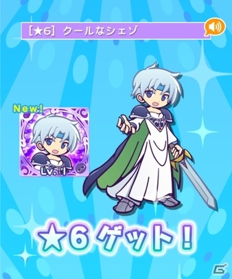 「ぷよぷよ!!クエスト」新機能「まぜまぜ召喚」が実装！手持ちのカードを混ぜて新しいカードを召喚しようの画像6