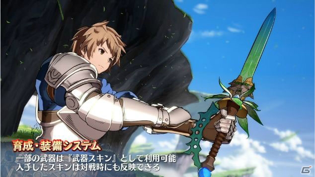 PS4「グランブルーファンタジー ヴァーサス」の発売日が2020年2月6日に決定！の画像20