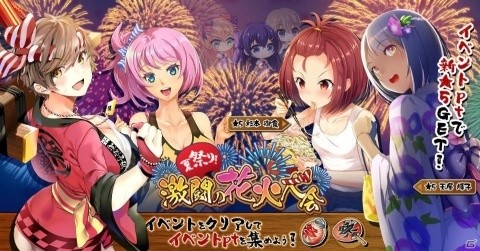 「CIRCLET PRINCESS」イベント「夏祭り！激闘の花火大会」が開催！★6キャラの御園幸と囃かぐらが登場するスカウトも実施の画像1