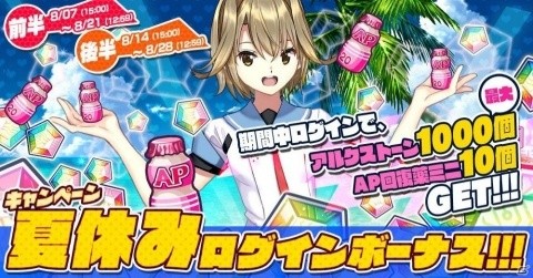 「CIRCLET PRINCESS」イベント「夏祭り！激闘の花火大会」が開催！★6キャラの御園幸と囃かぐらが登場するスカウトも実施の画像3