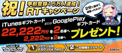 「リーグ・オブ・ワンダーランド」事前登録者数が15万人を突破！次なる報酬キャラ「天空神・ゼウス」が公開の画像2