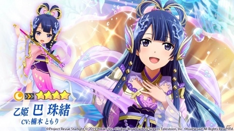 「少女☆歌劇 レヴュースタァライト -Re LIVE-」浦島太郎がモチーフのイベント「愛しき竜宮城の日々」が開催！の画像2