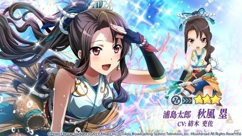 「少女☆歌劇 レヴュースタァライト -Re LIVE-」浦島太郎がモチーフのイベント「愛しき竜宮城の日々」が開催！の画像4