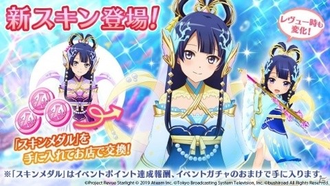 「少女☆歌劇 レヴュースタァライト -Re LIVE-」浦島太郎がモチーフのイベント「愛しき竜宮城の日々」が開催！の画像6