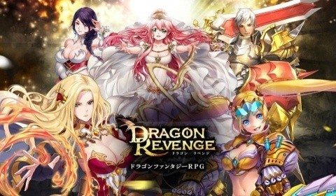 ライオンズフィルム、ドラゴンファンタジーRPG「DRAGON REVENGE」のPS4/PS Vita版開発に着手の画像1