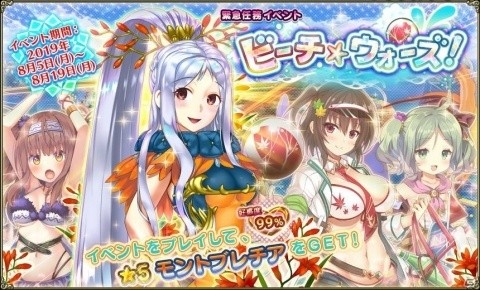 「FLOWER KNIGHT GIRL」★5モントブレチアを入手しよう！イベント「ビーチ・ウォーズ！」が開催の画像1
