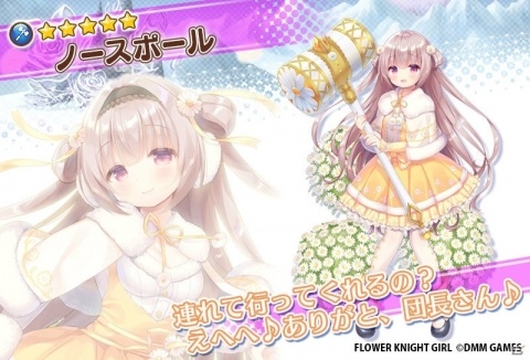 「FLOWER KNIGHT GIRL」★5モントブレチアを入手しよう！イベント「ビーチ・ウォーズ！」が開催の画像10