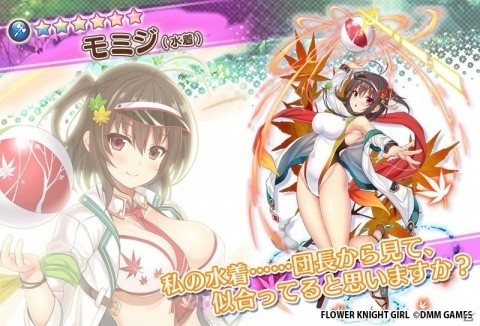 「FLOWER KNIGHT GIRL」★5モントブレチアを入手しよう！イベント「ビーチ・ウォーズ！」が開催の画像5
