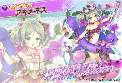 「FLOWER KNIGHT GIRL」★5モントブレチアを入手しよう！イベント「ビーチ・ウォーズ！」が開催の画像6