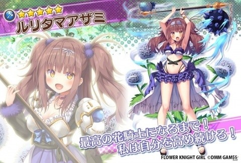 「FLOWER KNIGHT GIRL」★5モントブレチアを入手しよう！イベント「ビーチ・ウォーズ！」が開催の画像7
