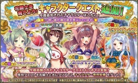 「FLOWER KNIGHT GIRL」★5モントブレチアを入手しよう！イベント「ビーチ・ウォーズ！」が開催の画像8