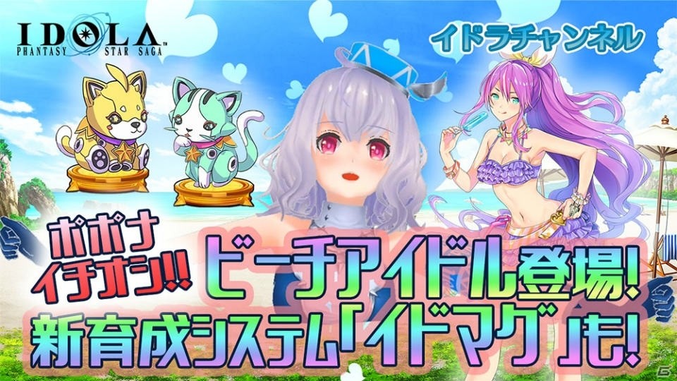 「イドラ ファンタシースターサーガ」に新★5キャラクター「ウィンディス［サマー］」が登場！の画像4