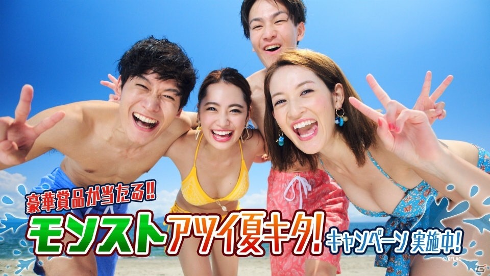リゾートホテル宿泊ギフト券や光るシャンパンなどが抽選で当たる「モンスト アツイ夏キタ！キャンペーン」が開催！の画像7