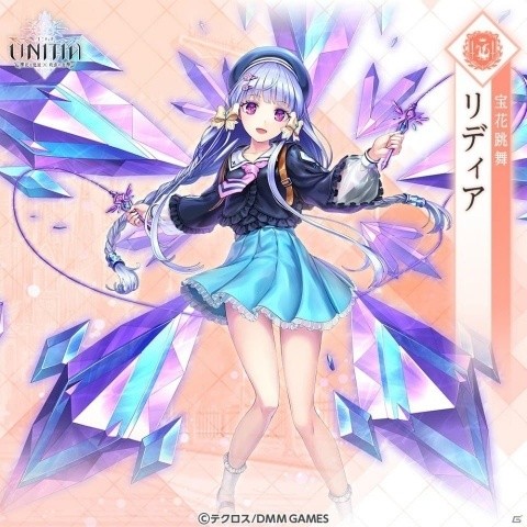 「UNITIA 神託の使徒×終焉の女神」学生服姿の「★5リディア」が期間限定で登場！の画像1