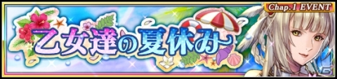 「VALKYRIE ANATOMIA -THE ORIGIN-」水着イベント第2弾が開始！新キャラクター「渚の戦乙女アリーシャ」が登場の画像2