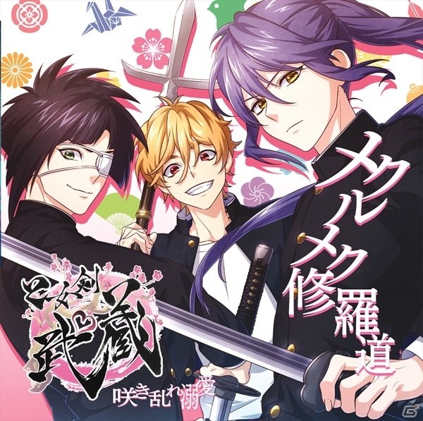 「乙女剣武蔵」の主題歌CDが発売決定！花江夏樹さんらキャストコメントも到着の画像1