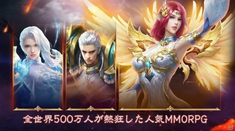 iOS/Android「レガシーオブデスティニー」が9月上旬に配信！オートモードが搭載されたお手軽ファンタジーMMORPGの画像1