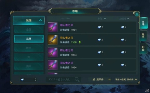 iOS/Android「レガシーオブデスティニー」が9月上旬に配信！オートモードが搭載されたお手軽ファンタジーMMORPGの画像8