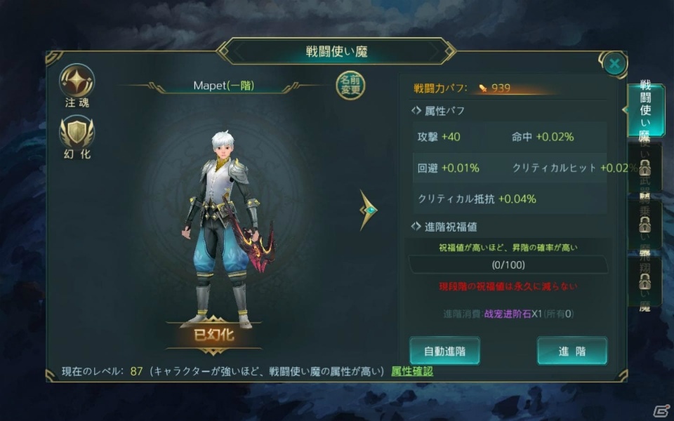 iOS/Android「レガシーオブデスティニー」が9月上旬に配信！オートモードが搭載されたお手軽ファンタジーMMORPGの画像4