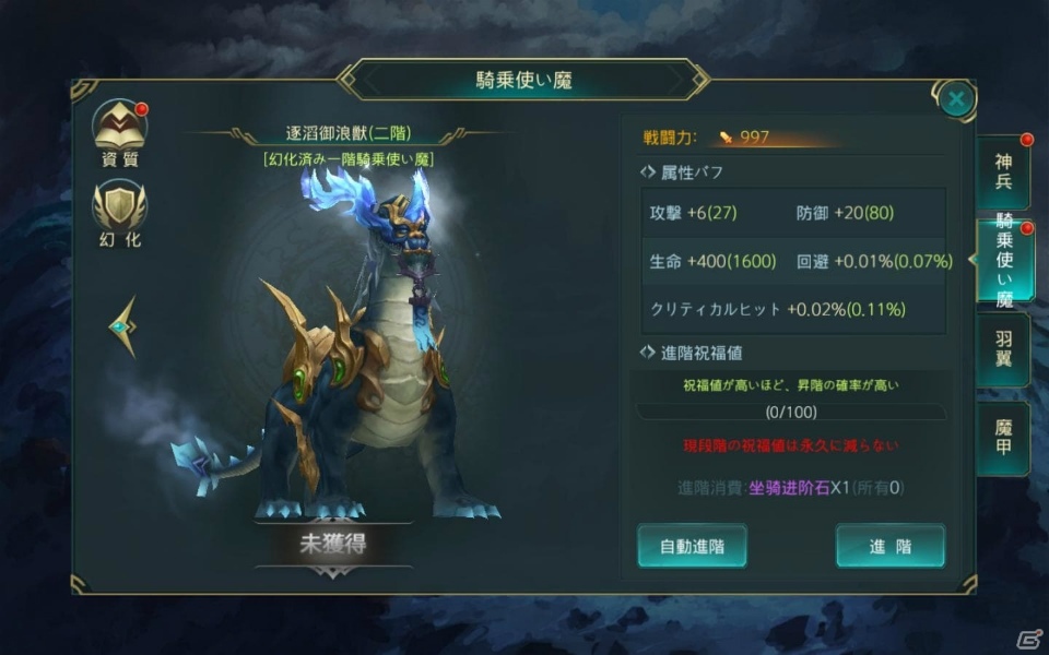 iOS/Android「レガシーオブデスティニー」が9月上旬に配信！オートモードが搭載されたお手軽ファンタジーMMORPGの画像5