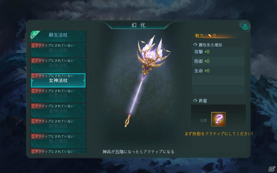 iOS/Android「レガシーオブデスティニー」が9月上旬に配信！オートモードが搭載されたお手軽ファンタジーMMORPGの画像7