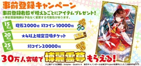 「東方キャノンボール」8月5日よりキャラクター別の週替わりCMが放送！第1弾は博麗霊夢＆霧雨魔理沙の画像1
