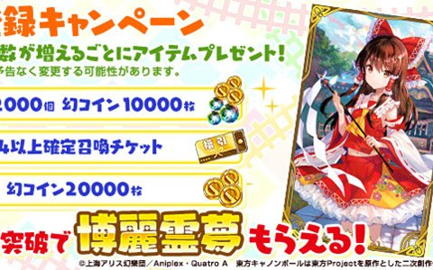 「東方キャノンボール」8月5日よりキャラクター別の週替わりCMが放送！第1弾は博麗霊夢＆霧雨魔理沙