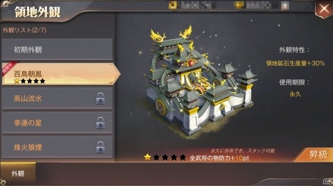 「三国烈覇」サマーイベント第1弾「乱世夏祭り～海～」が8月7日より開催！貂蝉、孫尚香の水着スキンを入手しようの画像10