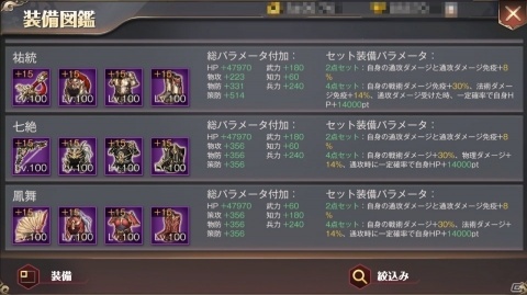 「三国烈覇」サマーイベント第1弾「乱世夏祭り～海～」が8月7日より開催！貂蝉、孫尚香の水着スキンを入手しようの画像9