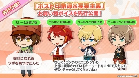 「パレットパレード」事前登録77777人突破！正式リリース時に★4ゴッホのプレゼントが決定の画像8