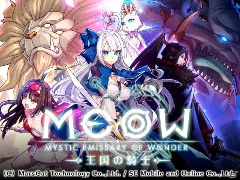 ターン制RPG「MEOW -王国の騎士-」が本日リリース！事前登録報酬の受け取りは9月1日までの画像1