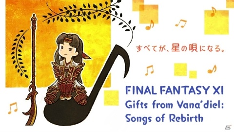 「ファイナルファンタジーXI」アンバスケードに「キトルルス」マンドラゴラ族とポロッゴ族が登場！の画像10