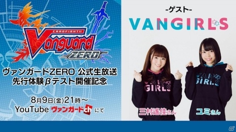 「カードファイト!! ヴァンガード ZERO」先行テストの参加枠が15,000人に拡大決定！応募総数は19,871人の画像2