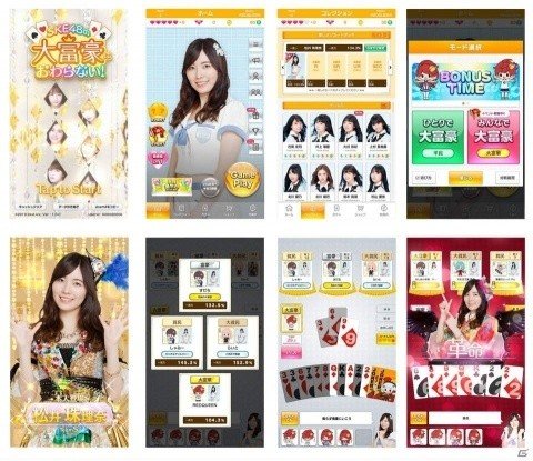 SKE48の公式ゲームアプリ「SKE48の大富豪はおわらない！」の事前登録受付が開始の画像2
