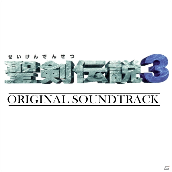 「聖剣伝説」シリーズ13タイトルの音楽が聴き放題サービスに登場！の画像2