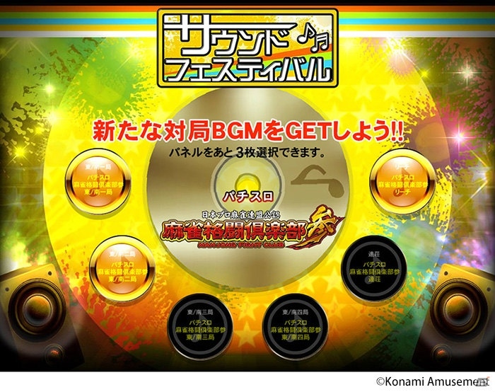 麻雀 格闘 倶楽部 参