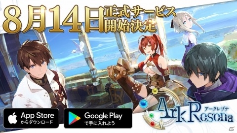 「ArkResona」リリース日が8月14日に決定！メインキャラ「リンジー」による期間限定Twitterアカウントも開設の画像1