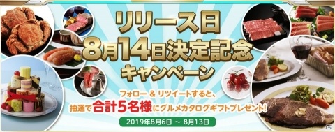「ArkResona」リリース日が8月14日に決定！メインキャラ「リンジー」による期間限定Twitterアカウントも開設の画像2