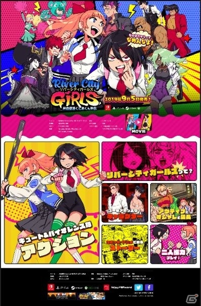 「熱血硬派くにおくん外伝 River City Girls」公式サイトがオープン！発売日は9月5日に決定の画像2