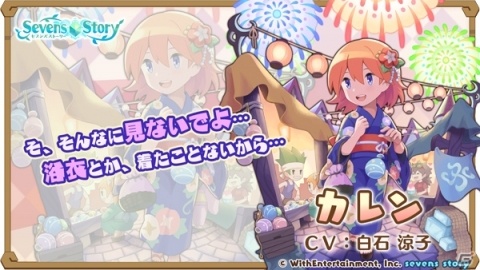 「セブンズストーリー」イベント「運命之五刀【外伝】」が開催！期間限定ガチャには「★5 アミュレット」が登場の画像4