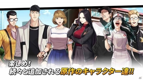 電子コミック「外見至上主義」がスマホゲームになって登場！事前登録がスタートの画像4