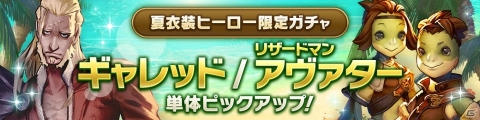 「CARAVAN STORIES」最大10,000幻魔石が貰えるカムバックキャンペーンが開催！の画像4