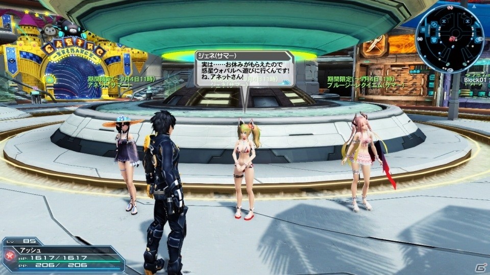 「ファンタシースターオンライン2」にて「サマーイベント2019」が開催！ジェネやアネットが水着姿で登場の画像2