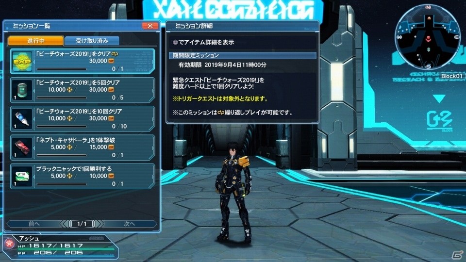 「ファンタシースターオンライン2」にて「サマーイベント2019」が開催！ジェネやアネットが水着姿で登場の画像22