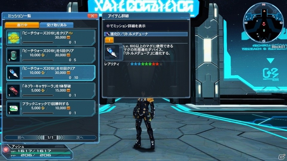 「ファンタシースターオンライン2」にて「サマーイベント2019」が開催！ジェネやアネットが水着姿で登場の画像23