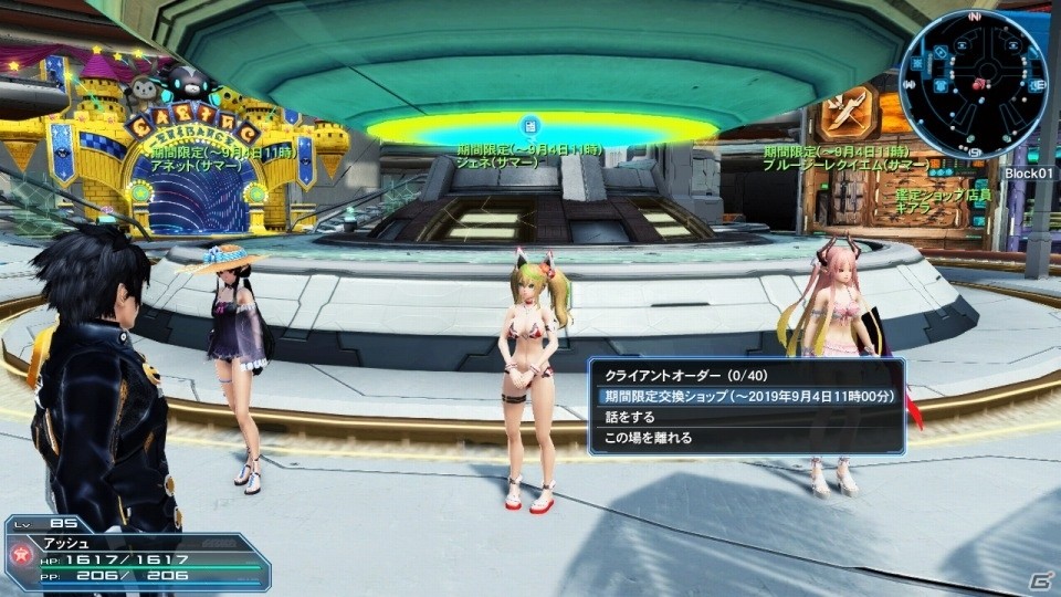 「ファンタシースターオンライン2」にて「サマーイベント2019」が開催！ジェネやアネットが水着姿で登場の画像4