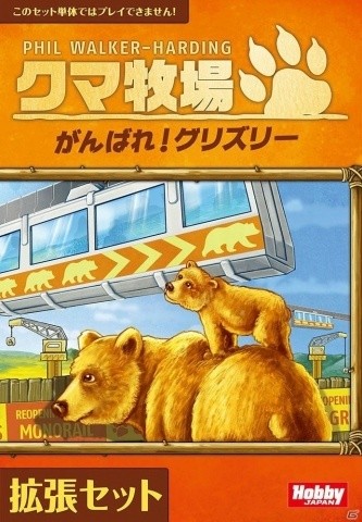 クマ牧場にモノレールを建設しよう 拡張セット クマ牧場 がんばれ グリズリー が8月下旬に発売 ゲーム情報サイト Gamer